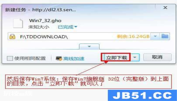 u盘大师迅雷下载(U盘大师下载)-图片3